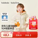 巴拉巴拉童装儿童羽绒服宝宝男女童2025冬装新款婴儿外套保暖上衣泡芙羽绒 奶白小松鼠10501-白鸭绒 110 （充绒量93g 适合3-5岁）