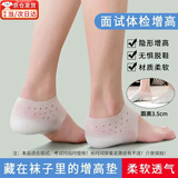 坤随 一体增高袜超轻透气隐形内增高鞋垫男女体检面试隐藏式增高垫 1双白色隐形增高垫【跟高3.5cm】