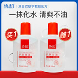 协和护肤甘油100ml*1清爽精华补水保湿护肤滋润干燥起皮紧绷干皴换季