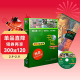 书虫·牛津英汉双语读物美绘版：2级1（初二、初三 套装共5册 附MP3光盘1张）