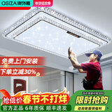 澳饰嘉2025新款水晶客厅大灯现代简约轻奢吸顶灯全屋套餐厅卧室灯具大全 【包安装】大长117cm/离线声控+app+遥控