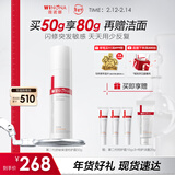 薇诺娜周柯宇同款第二代特护霜50g舒缓保湿修护补水乳液面霜护肤品新年