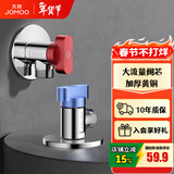 九牧（JOMOO）角阀球形阀铜阀体全开大流量三角阀燃气热水器壁挂炉亮银色八字阀 【1冷1热】亮银大流量冷热水球阀