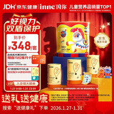 Inne因你蓝光盾叶黄素儿童护眼软糖蓝莓花青素30粒*3罐旋转木马礼盒