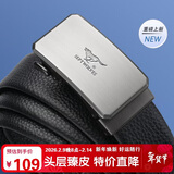 七匹狼男士皮带牛皮裤腰带商务自动扣生日新年礼物送男友老公送爸爸