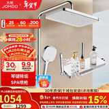 九牧（JOMOO）花洒淋浴套装琴键按摩喷枪除垢顶喷水愈精灵淋浴器36668-882/1B-1