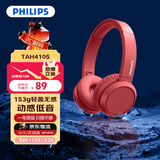 飞利浦（PHILIPS）头戴式耳机TAH4105 有线耳机电脑耳麦带麦克游戏耳机办公教育网课学习3.5mm音频接口红