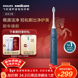 飞利浦（PHILIPS）【肖战推荐】声波电动牙刷钻石3系 年货节礼物 情人节情侣款送男生女友 微泡水流HX5181/02星云蓝