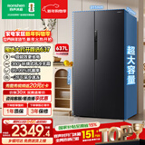 容声637L对开门冰箱超大容量家用一级能效风冷无霜双变频节能大冷冻以旧换新BCD-637WD11HP国家补贴