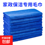 家政保洁专用毛巾吸水不掉毛家务清洁抹布加厚洗车擦玻璃毛巾批发 30*30CM【宝蓝色】 5条