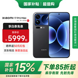 小米17Pro Max 【白条免息】新品5G小米手机妙享背屏 第五代骁龙8至尊版 7500mAh金沙江电池手机小米 黑色 16G+1024G 全网通【京东物流丨白条免息】
