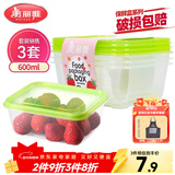 美丽雅 一次性饭盒方形600ml*3套 打包野餐碗加厚带盖保鲜可微波可重复