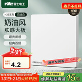 NVC雷士电工 开关插座 电工电料 86型空白装饰插座面板 N25奶油白