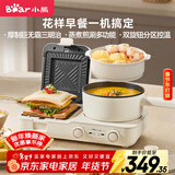 小熊（Bear）早餐机 三明治早餐机 多士炉面包机可拆煎饼锅下午茶轻食机小煮锅 一体机三明治机多功能  L01H1