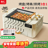 利仁（Liven）烤肉锅电烤炉烧烤锅家用全自动烤串机电烧烤炉多功能锅电烤架烤肉盘自动旋转烤架G-26