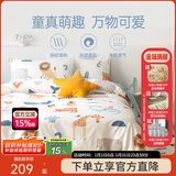 多喜爱家纺四件套全棉 纯棉床上用品三件套卡通床单被套儿童 奇奇怪怪才可爱 1.2米床 床单款 （被套152*218cm)
