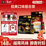 中原G7咖啡 越南原装进口 三合一速溶咖啡原味+特浓组合装1600g+1200g