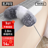 五月花加长除尘掸鸡毛掸子除尘家用可伸缩高处天花板灰尘神器禅子2.8米