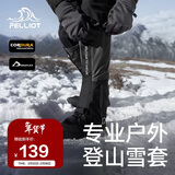 伯希和（Pelliot）雪套户外徒步保暖防水防沙CORDURA耐磨腿套鞋套165039010灰L码