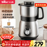 小熊（Bear）研磨机 家用磨粉机 打粉机 中药粉碎机 料理机 干粉机 不锈钢打粉研磨机FSJ-A05N6