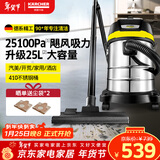 KARCHER德国卡赫 不锈钢桶式吸尘器25L大容量家商干湿两用工业开荒装修大吸力WD3s