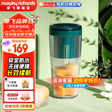 摩飞电器（Morphyrichards）便携榨汁机原汁机果汁机 无线榨汁杯 手持搅拌机奶昔机  MR9800 翡冷绿