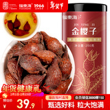 福东海 金樱子250克 酒刺榆子根金英子茶干干货刺梨子肉 泡酒药材