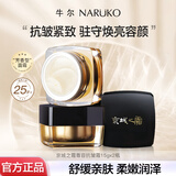 牛尔面霜京城之霜尊荣抗皱霜7%乳木果保湿玻色因抗皱面霜护肤品面霜 尊容抗皱霜15g*2