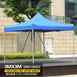 虎阁 外遮阳棚摆摊雨棚折叠伸缩棚子四角大伞移动停车防晒广告帐篷活动摆摊用棚子加厚四角加粗四脚伞可定制 加粗大金刚3m*3m（特厚灰胶布）