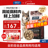 伯纳天纯狗粮原始狩猎 草原红肉高能活力配方狗粮 全犬期2kg/4斤