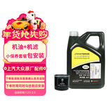 大众（Volkswagen）原厂机油全合成0W40黑钻4L+机滤+工时费适配详询客服请勿自行下单