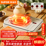 苏泊尔（SUPOR）电陶炉煮茶家用电磁炉电磁灶电池炉新型炫彩大功率大面板炒菜火锅电炉围炉煮茶炉C22-CS09