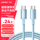 ANKER安克冰点苹果充电线双头type-c适用iPhone17promax/16/15/Mac电脑iPad华为小米快充100W数据线1m蓝