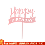 焙小爱生日蛋糕插牌插件 生日快乐装饰纸杯烘焙英文亚克力牌小摆件 波形birthday粉色