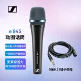 森海塞尔（Sennheiser）E945 专业动圈麦克风演出K歌直播有线话筒五米6.35转卡侬母
