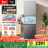 松下（Panasonic）Xtra蔓越莓300L三开门冰箱家用小型超薄自动制冰一级能效风冷无霜NR-XC30GJB-S【国家补贴】