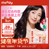 moody迪士尼公主合作隐形眼镜美瞳日抛10片夏夜蓝镜0度