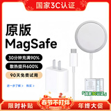 果坊【官版正品丨国家3C认证】苹果17无线充电器MageSafe磁吸Qi快充适用于iPhone17ProMax16/15/14手机 MagSafe【PD接口充电线+20W低温充电头】 【新国家3C安全