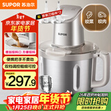 苏泊尔（SUPOR）绞肉机家用 绞馅机电动多功能料理机婴儿辅食机碎肉搅肉机饺子肉馅蒜蓉机 JR71S-G400