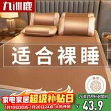 九洲鹿凉席藤席1.5米*2米双人床家用软席空调席子单席【可折叠】