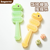 拜格（bayco）宝宝米饭团模具食品级摇摇乐神器寿司婴儿儿童辅食工具 BX27762