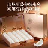 福东海 干燕窝燕盏500克100盏【高端送礼】印尼进口送妈孕妇滋补品礼盒