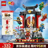 乐高（LEGO）积木幻影忍者71866 15周年忍者道场展示台儿童玩具礼物新年货装饰