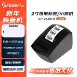 佳博（Gprinter） (Gprinter) 58mm 热敏标签/小票打印机 电脑版 服装奶茶商超零售仓储物流 GP-2120TU