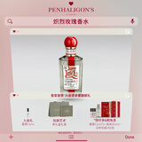 潘海利根【唯一官方】心灵奇境系列香水100ml 生日情人节礼物送女友送女生 炽烈玫瑰香水100ml