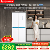 博世（BOSCH）全域智净M8 550L十字门冰箱1:1冷冻大空间 风冷无霜 抗菌净味 一级能效 大容量K5C821E23C国家补贴