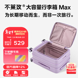 不莱玫行李箱女拉杆箱登机旅行箱男密码大容量侧开三代20英寸 紫色