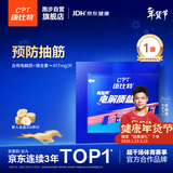 康比特电解质盐丸 马拉松跑步越野运动预防抽筋补充电解质+维生素4片/袋