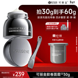 可丽金（COLLGENE）重组胶原蛋白胶卷面霜30g 抗皱紧致乳液面霜护肤品新年礼物