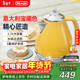 德龙（Delonghi）电热水壶 复古家用304不锈钢烧水电水壶 自动断电1.7L大容量 KBO2001.CY 波西塔诺黄新年礼物